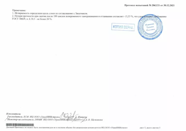 гранит исследование